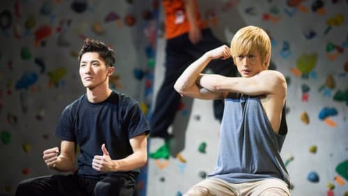 ラスト・ホールド！ Bild 1