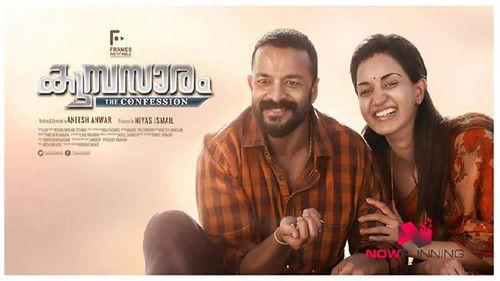 കുമ്പസാരം Bild 1