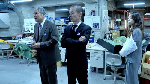 劇場版 SPEC～天～ Bild 2