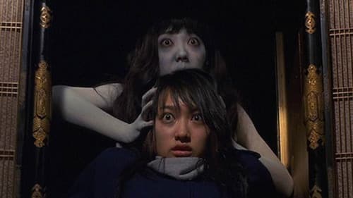 Ju-on: The Grudge Bild 6
