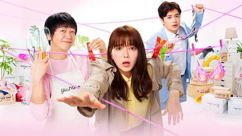 私の家政夫ナギサさん Bild 1