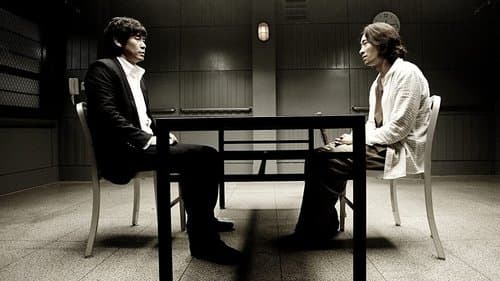 용서는 없다 Bild 1