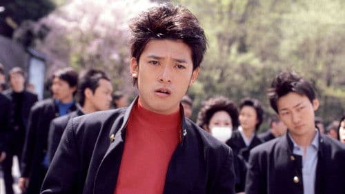 パッチギ！ Bild 1