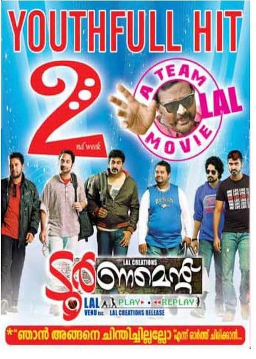 ടൂർണമെന്റ്