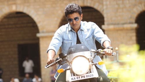 ಯುವರತ್ನ Bild 7