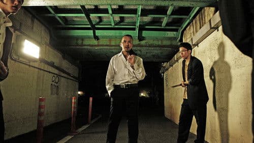 新・極道の紋章3 Bild 1