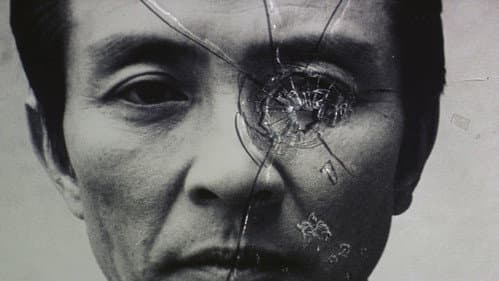 本陣殺人事件 Bild 5