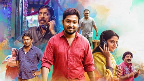 അരവിന്ദന്‍റെ അതിഥികൾ Bild 1