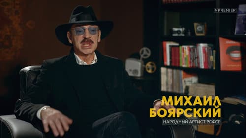 Эдуард Суровый. Слезы Брайтона Bild 2