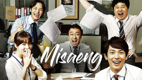 Misaeng: Incomplete Life Bild 5
