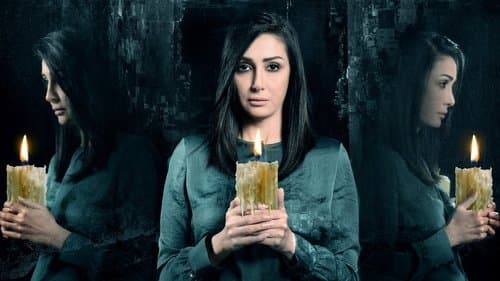 الكابوس Bild 1