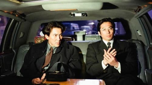 刑事たちの夏 Bild 1