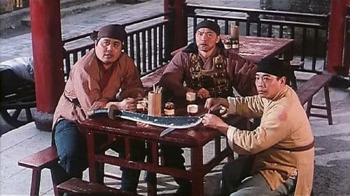 水滸傳之英雄好色 Bild 1