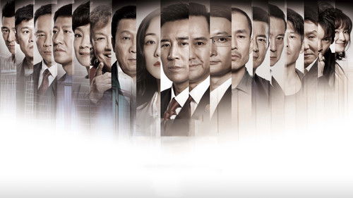 巡回检察组 Bild 1