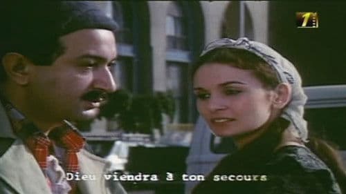 أرزاق يا دنيا Bild 1