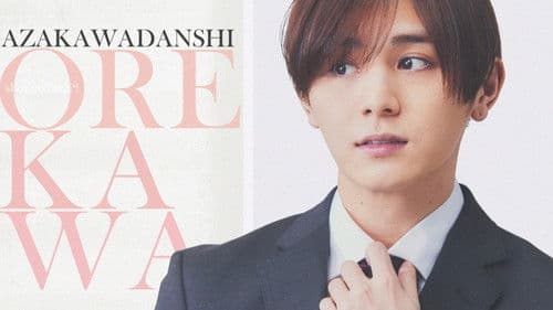 俺の可愛いはもうすぐ消費期限!? Bild 4