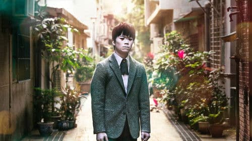 夢裡的一千道牆 Bild 4