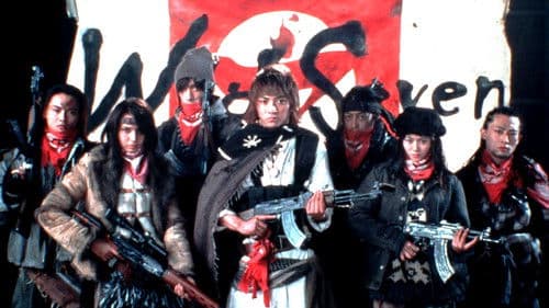 Battle Royale 2 Bild 8