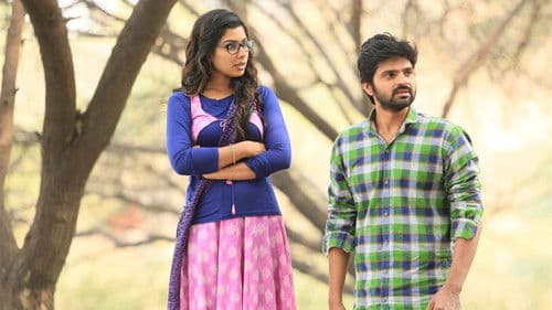 నీదీ నాదీ ఒకే కథ Bild 2