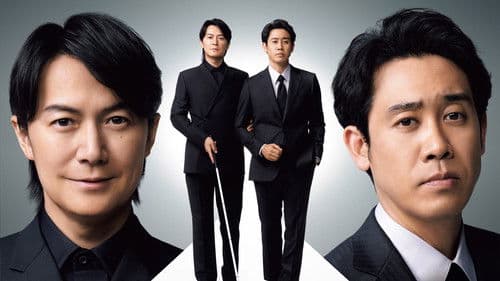 ラストマン ー全盲の捜査官ー Bild 1