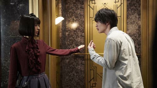 屍人荘の殺人 Bild 4