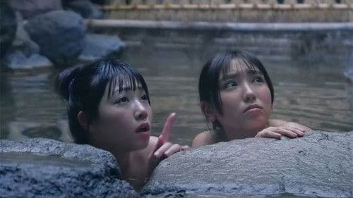 札束と温泉 Bild 1