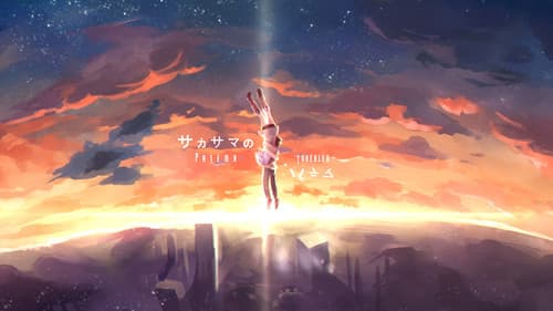 Patema Inverted - Beginning of the Day Bild 1