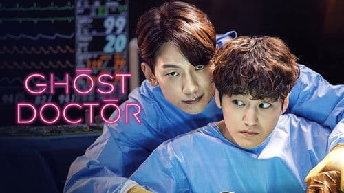 고스트 닥터 Bild 6