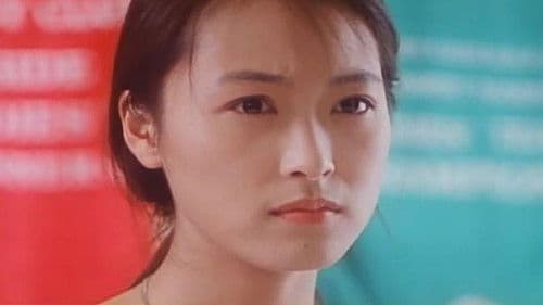 記得香蕉成熟時II初戀情人 Bild 3