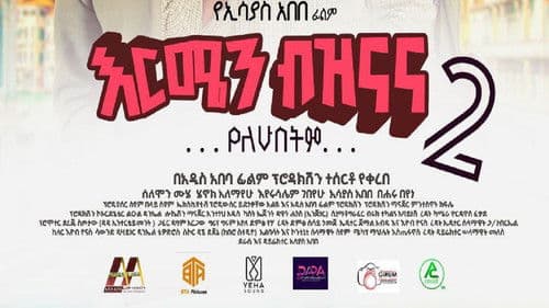 Ermen Biznana Bild 1