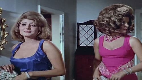 المتعة والعذاب Bild 3