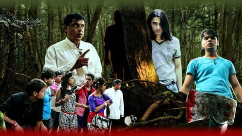 অরণ্যে পাগল খুনির রহস্য Bild 2