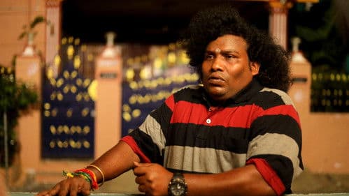 லக்கி மேன் Bild 4