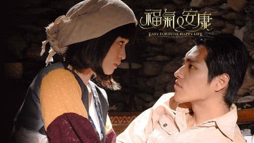 福氣又安康 Bild 4