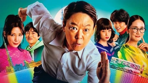 不適切にもほどがある！ Bild 2