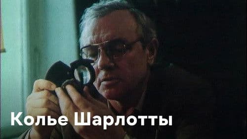 Kole Sharlotty Bild 1