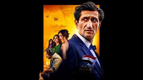 Eagles of the Republic Bild 1