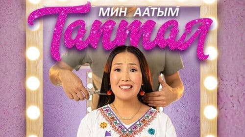 Мин аатым Таптал Bild 3