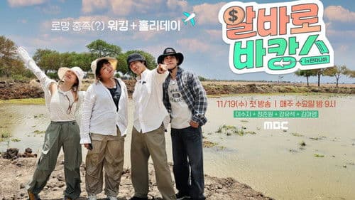 알바로 바캉스 Bild 1