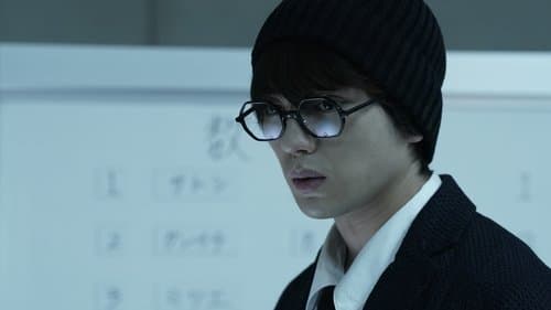 十二人の死にたい子どもたち Bild 1