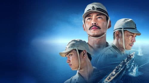 雪風 YUKIKAZE Bild 1