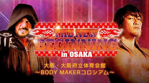 NJPW The New Beginning in Osaka 2015 Bild 2