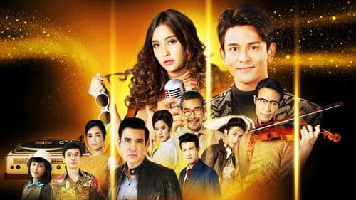 ลูกกรุง Bild 1