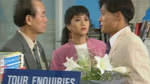 爱在女儿乡 Bild 1