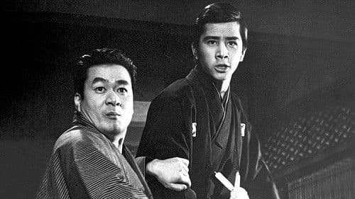 侠勇の花道　ドス Bild 1