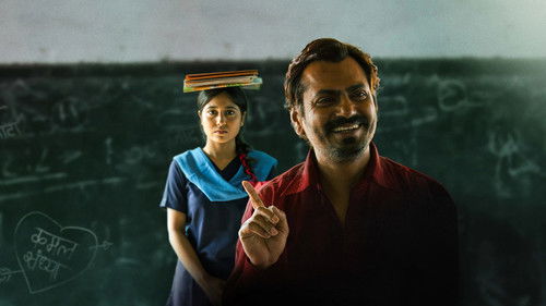 हरामखोर Bild 1