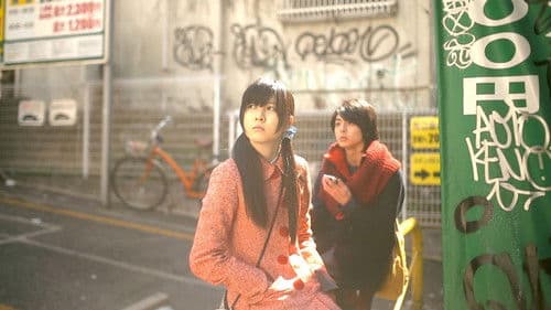 ぼんとリンちゃん Bild 1