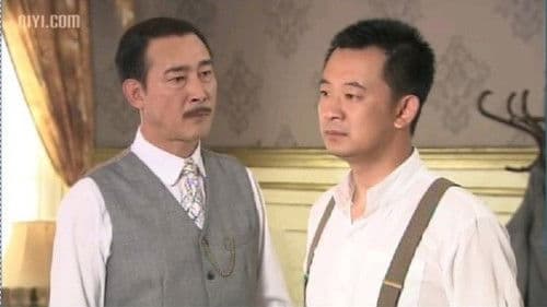 新情义无价 Bild 1