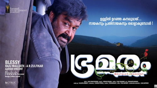 ഭ്രമരം Bild 1