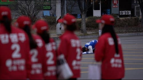 빨간 나라를 보았니? Bild 1